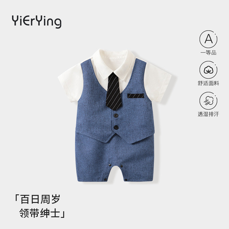 新生婴儿连体衣夏季薄款西装周岁礼服男宝宝百天洋气绅士满月衣服