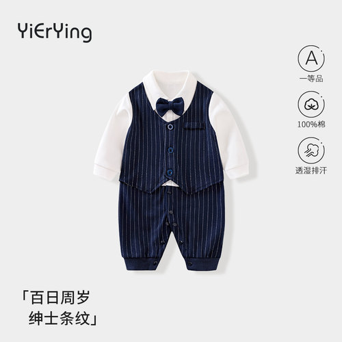 男宝宝周岁西装礼服绅士领结婴儿衣服连体衣满日宴假两件抓周西服 - 封面