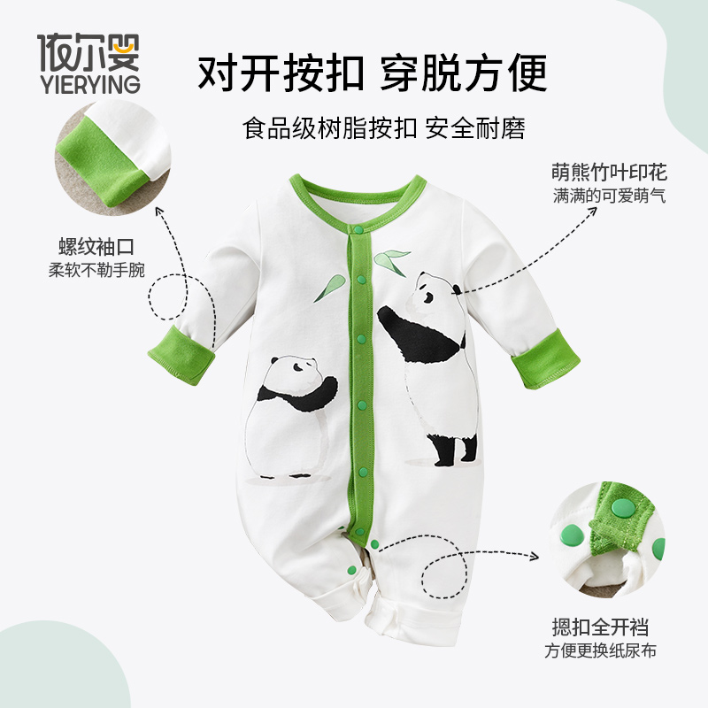 连体衣A类纯棉婴儿衣服熊猫