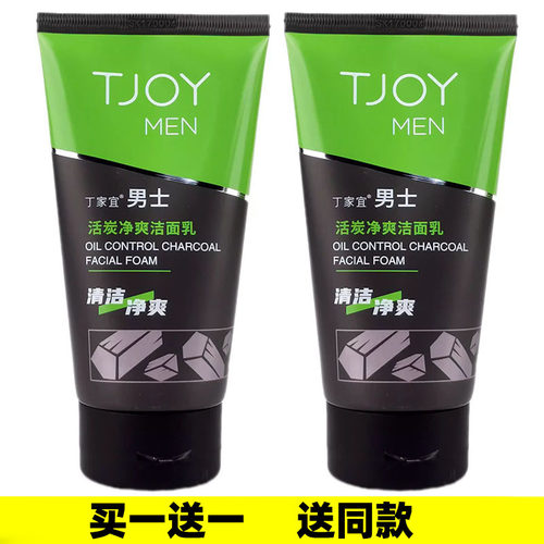 120g温和磨砂颗粒洁面乳买一送一