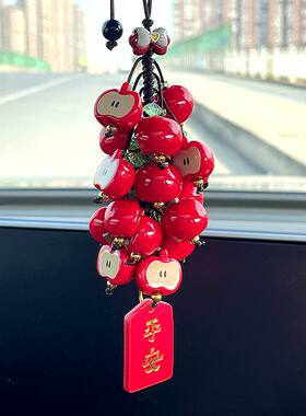 苹果汽车挂件新款女高级感车内吊饰平安后视镜车载挂饰吊坠摆件