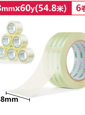 得力(deli)透明胶带 48mm*60y*50um(54.9m/卷) 6卷/筒  30203
