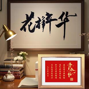 藏头诗定制相框生日礼物青春礼免费写诗提供名字创意纪念送男女友