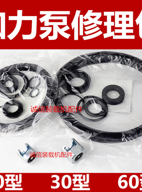 装载机铲车空气加力泵修理包 助力泵油封皮碗 刹车总泵活塞密封圈