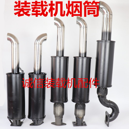 装载机铲车消音器烟桶柴油机排气管排烟筒排烟管发动机消声器烟筒 - 封面