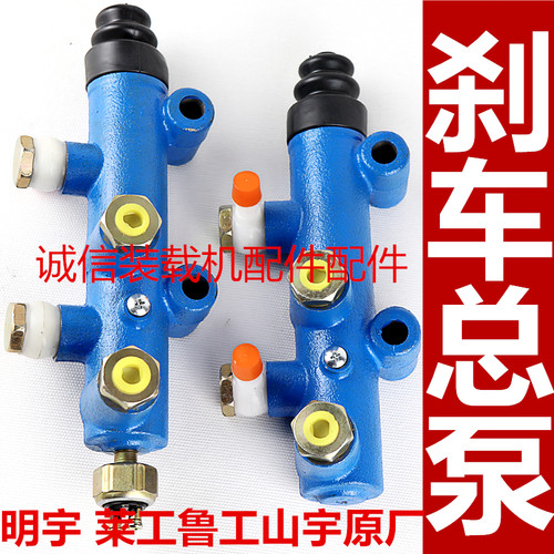 装载机铲车刹车总泵油刹刹车泵