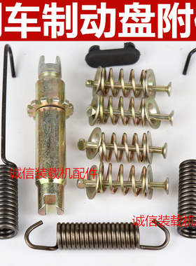 小装载机铲车刹车片调节螺丝 定位簧回位弹簧 鼓刹制动盘稳钉拉簧