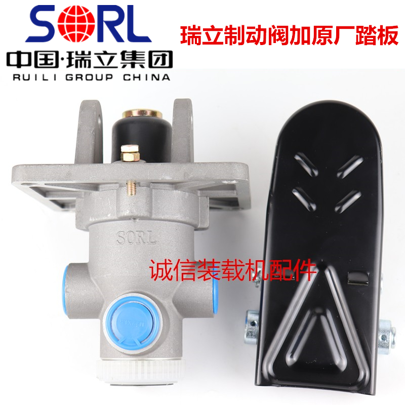 装载机铲车气刹刹车总泵气制动阀