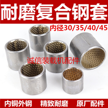 装载机铲车销套 铜套 轴套 钢套 耐磨套 销轴套 装载机铲车复合套