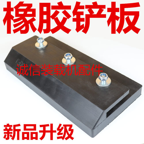 铲车橡胶铲板护粮胶皮铲斗护皮