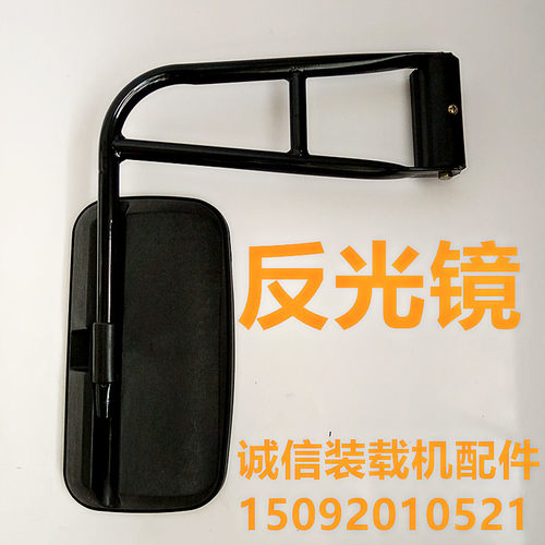小装载机铲车反光镜 后视镜 倒车镜 反光镜支架 直插式 反光镜