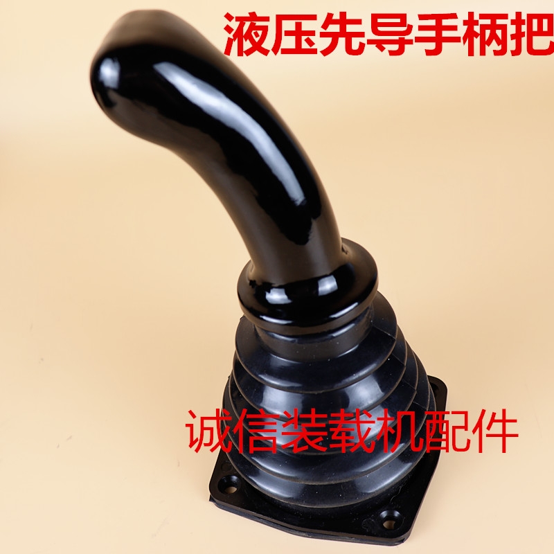 装载机铲车配件 液压先导手柄 单液压操纵杆 操作杆 单手柄手把
