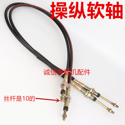 装载机铲车多路阀软轴 升降大臂收翻铲斗软轴 操作拉线软轴拉线