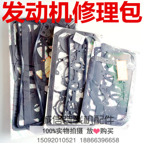 装载机铲车配件全柴凯动无锡云内2105 485 490 4102全车垫修理包