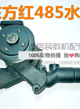 916/918小铲车小装载机配件东方红扬动YD4AJQ 485发动机水泵总成