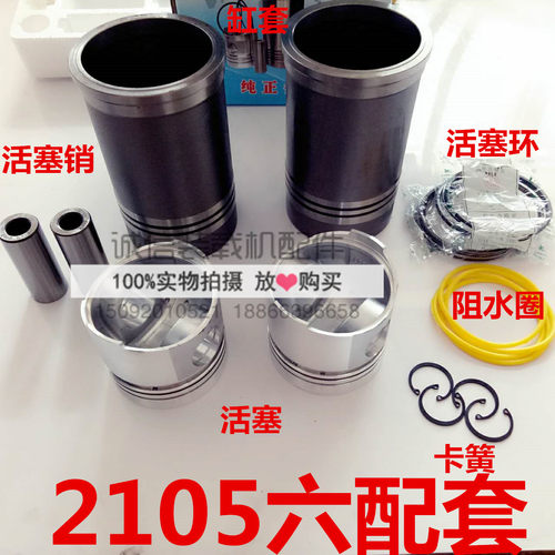 装载机铲车配件发动机全柴 凯动 江动2102 2105 2110四配套六配套 - 封面
