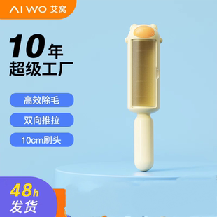 艾窝宠物刷毛器静电吸附粘毛器衣服床单除毛宠物用品