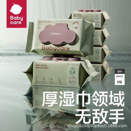 babycare婴儿湿巾20抽紫盖便携装bbc新生儿专用大包80抽湿巾纸厚