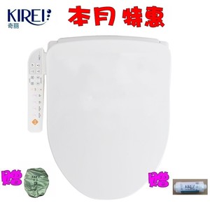 进口kirei奇丽7025智能马桶盖 洁身器 加热坐便器,