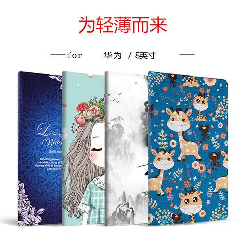 适用于华为C5擎云保护套8英寸平板电脑翻盖皮套KOB2KZ-AL00防摔保护壳