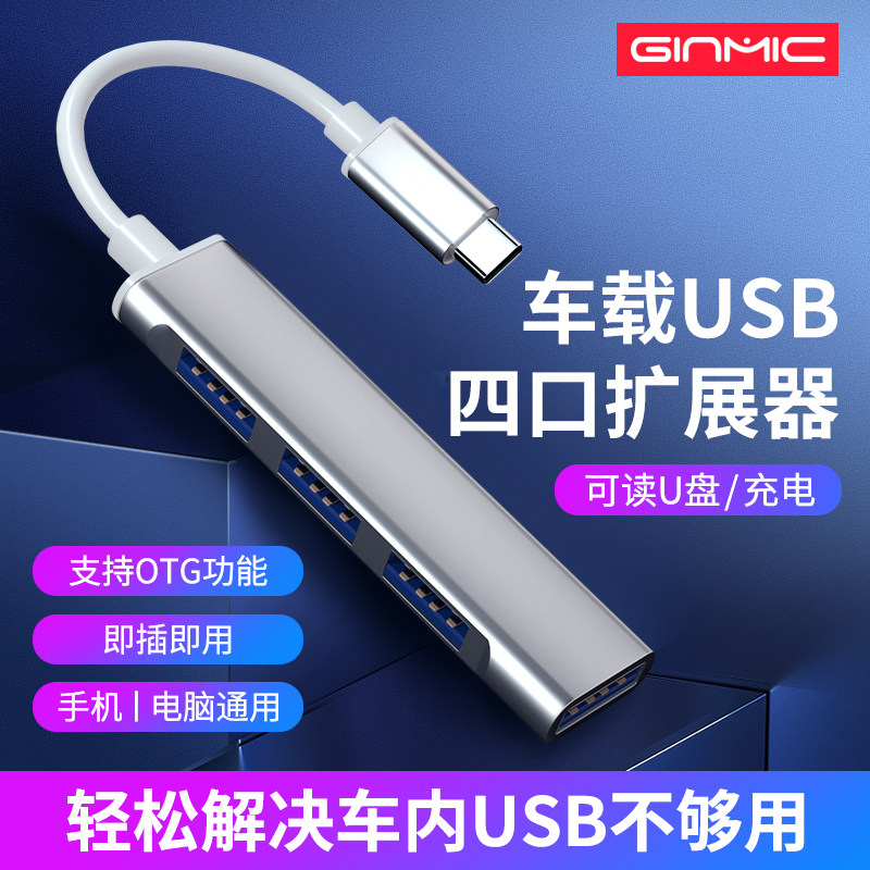 usb扩展器转换接头多口分线器笔记本电脑拓展坞typec多用功能ubs外接U盘一拖四usp接口长转接延长线hub在类目 3C数码配件, USB电脑周边, USB HUB/转换器中 - 来自Buy2taobao.com提供专业的淘宝代购服务