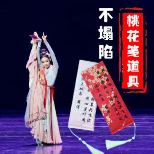 剧目桃花笺书签舞蹈道具信封复古典用品原版 诗词带穗子成人儿童