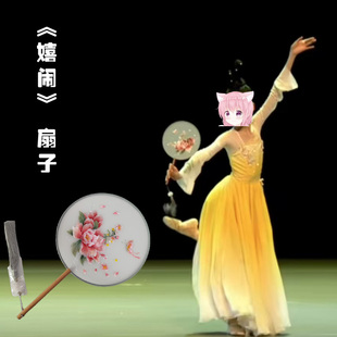 惊鸿清庭云月烟雨行舟嬉闹舞蹈团扇古风扇子国风双面绣花刺绣扇子