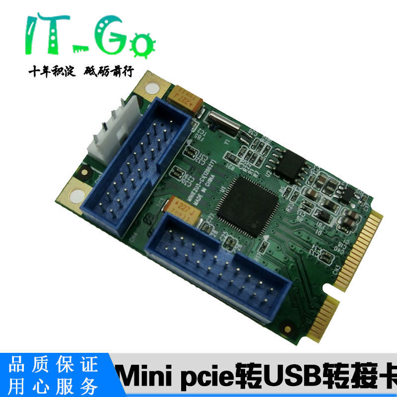 Mini PCIe转USB3.0转接卡 4口minipci-e转19PIN 20针USB3.0扩展卡