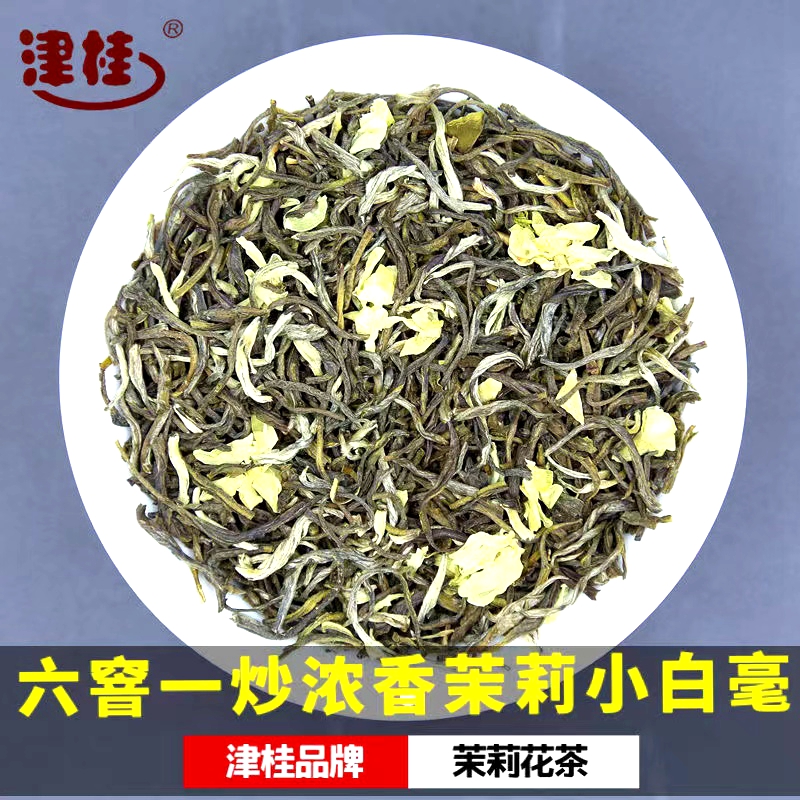 广西横县浓香耐泡袋装包邮茉莉花