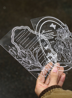 墨下【亚克力分隔页】a5/a6/a7/m5活页手帐本透明垫板 植物手账本