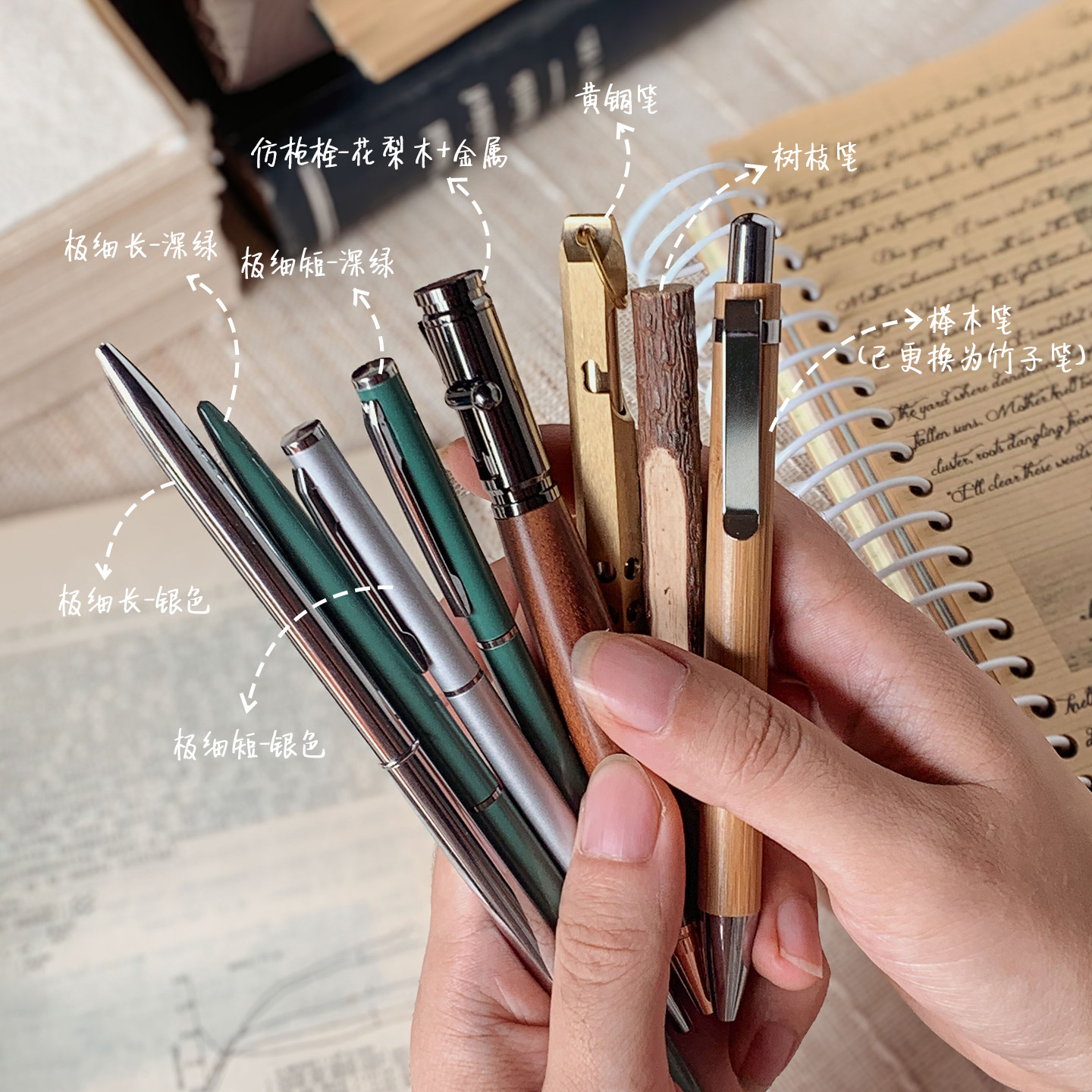 墨下【圆珠笔套组】复古金属按压式油性签字笔 金属重手感实木