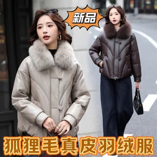 海宁狐狸毛领真皮羽绒服女短款2025冬新款绵羊皮加厚皮草外套大码