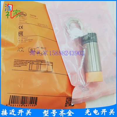 全新易福门电感式接近开关II0256 IIA2015-ABOA/BS-301-A传感器