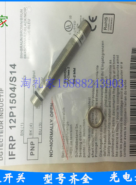 全新三一中联泵车配件 堡盟Baumer水箱接近开关IFRP 12P1504/S14