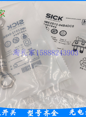 全新施克电感式接近开关IME2S30-15N4DC0 IME2S30-12B4DC0传感器