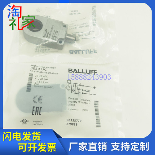 巴鲁夫电感式环状和管状传感器开关BES03JC BESIKVS-015.23-G-S4