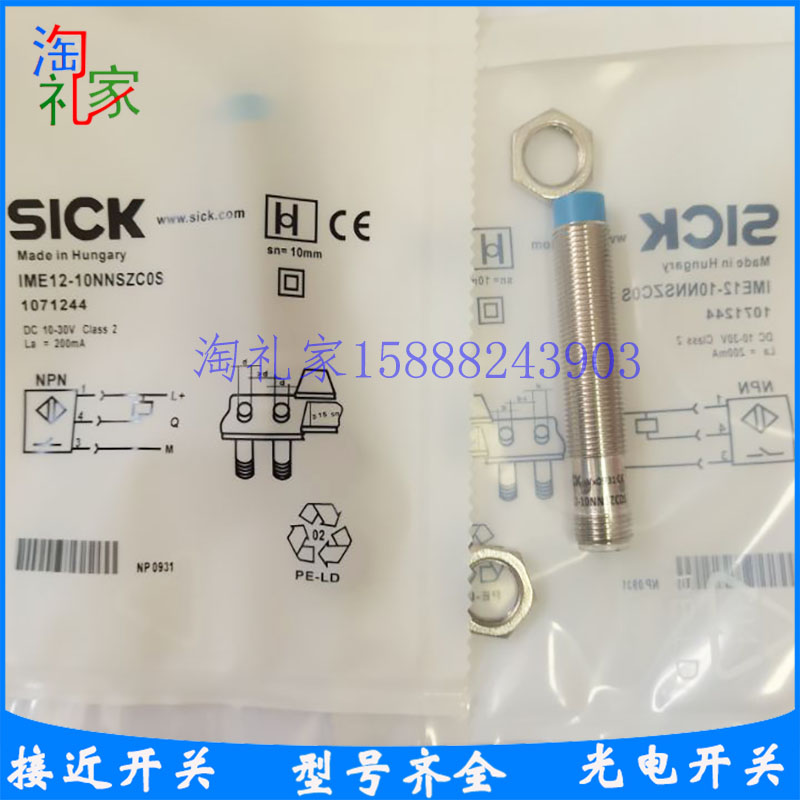 施克接近开关IME12-10NPOZW2S IME12-10NNSZC0S IME12-10NNOZC0S