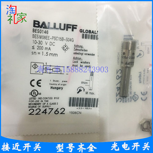 全新巴鲁夫电感式接近开关BES0146 BES M08EE-PSC15B-S04G传感器
