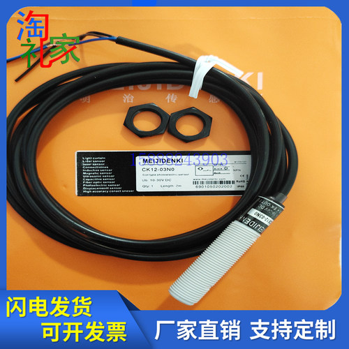 电容式接近开关传感器CKF12-03NO CKF18-08NC CKF30-20PC PO N0