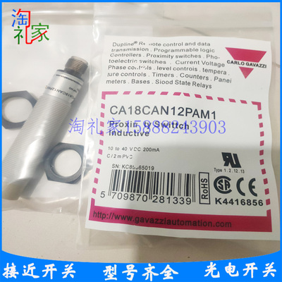 佳乐接近开关CA18CAN12PAM1 CA18CAN12PCDU CA18CAN12PCTA传感器