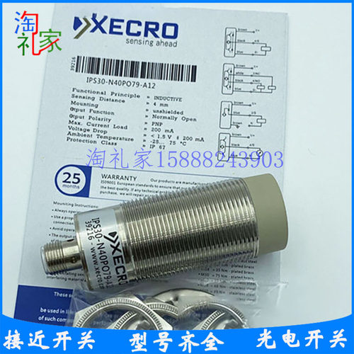全新蒂森扶梯XECRO光电开关传感器IPS30-N40PO79-A12扶梯梯级缺失