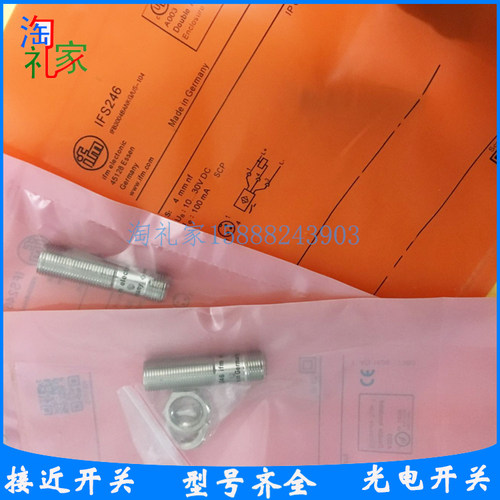 易福门电感式接近开关