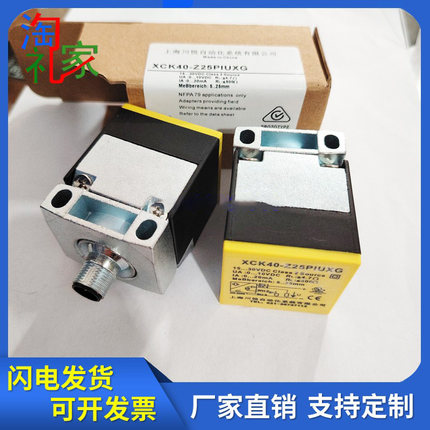 全新模拟量传感器XCK40-Z25PIUKG XLA40-Z20PIU  XCK40-Z25PIUXG