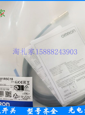现货接近开关E2E-X1R5B1D8 2M/X1R5C18 2M/X1R5B28 2M/X1R5C28 2M