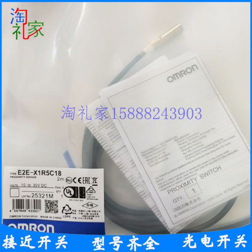 现货接近开关E2E-X1R5B1D8 2M/X1R5C18 2M/X1R5B28 2M/X1R5C28 2M