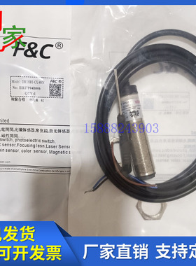 嘉准F&C 漫反射光电开 关DR18RI-CU10N DR18RI-CU40N三线NPN常开