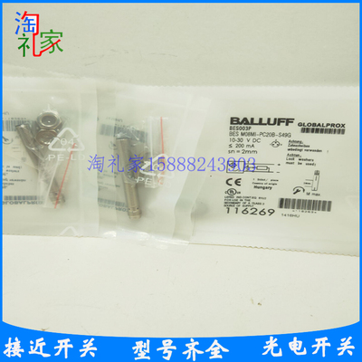 全新巴鲁夫电感式接近开关BES M08MI-PSC20B-S49G BES003P传感器