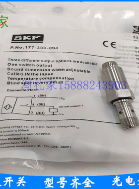 SKF分配器传感器SKF177-300-094 IR5038传感器 SKF分配阀脉冲信号