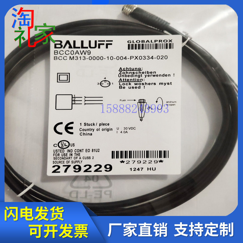 全新巴鲁夫连接线BCC0AW9 BCC M313--0000-10-004-PX0334-020现货