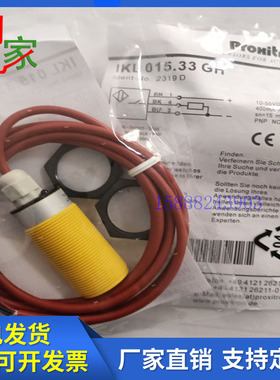 全新柏西铁龙接近开关IKL 015.33GH 010.17 015.17 010.33耐腐蚀